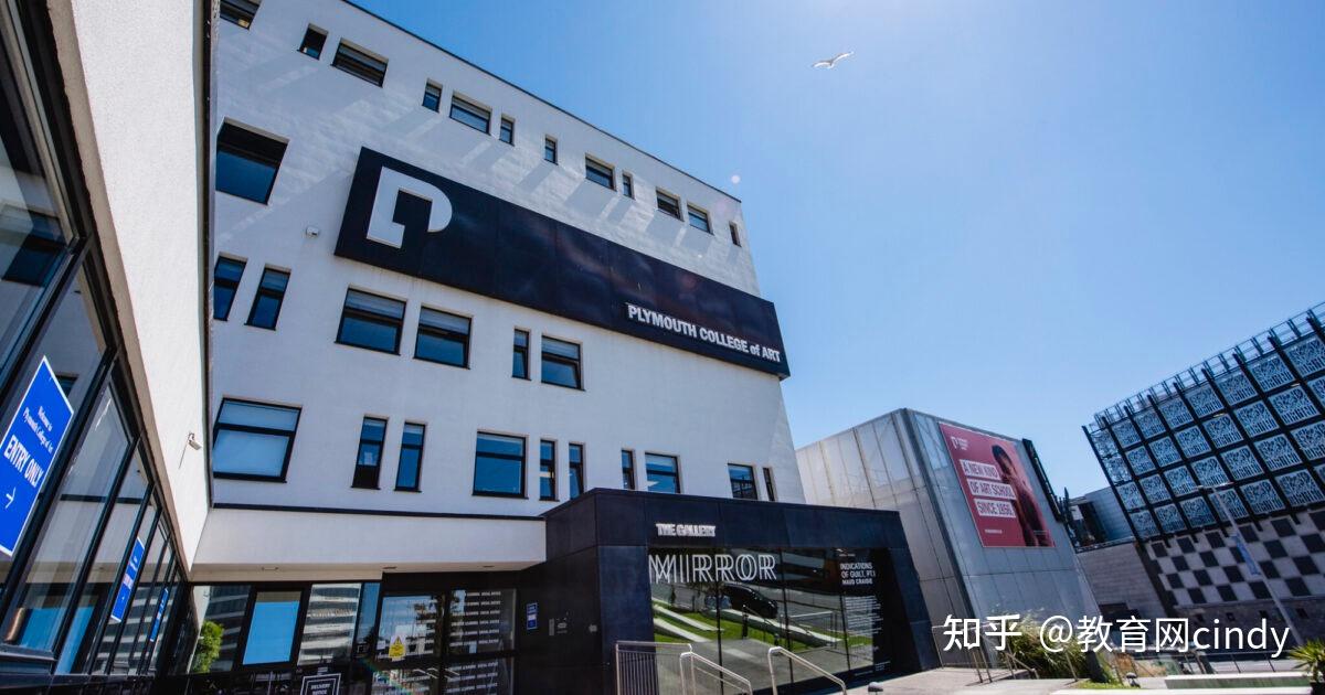 普利茅斯艺术大学英格兰南部排名第一艺术类大学