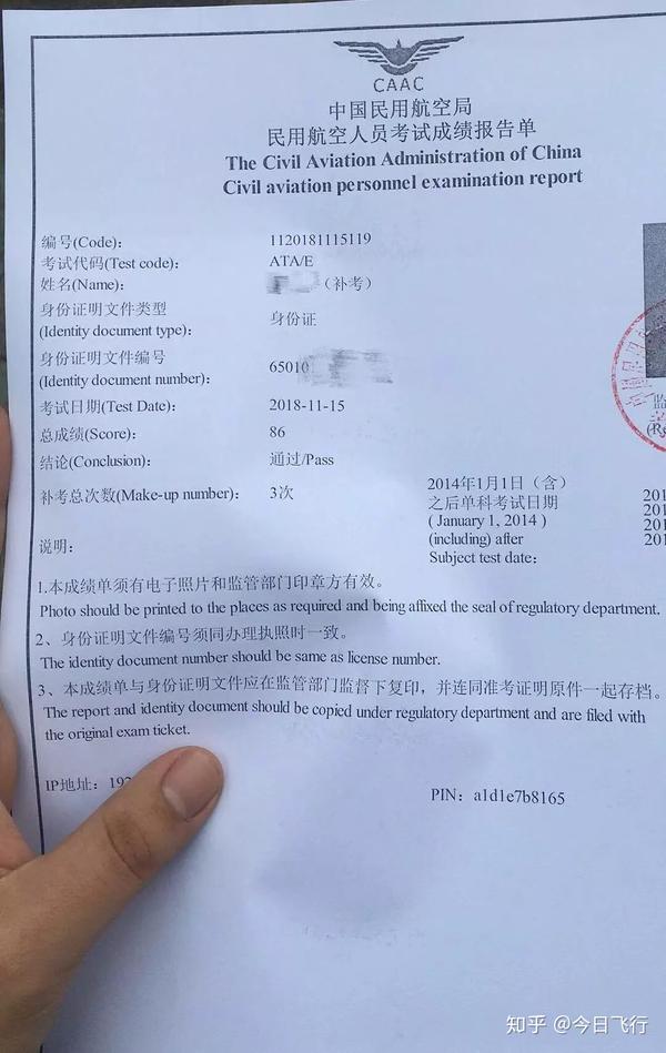 在学飞行 用飞机的路上 你需要知道哪些事 知乎