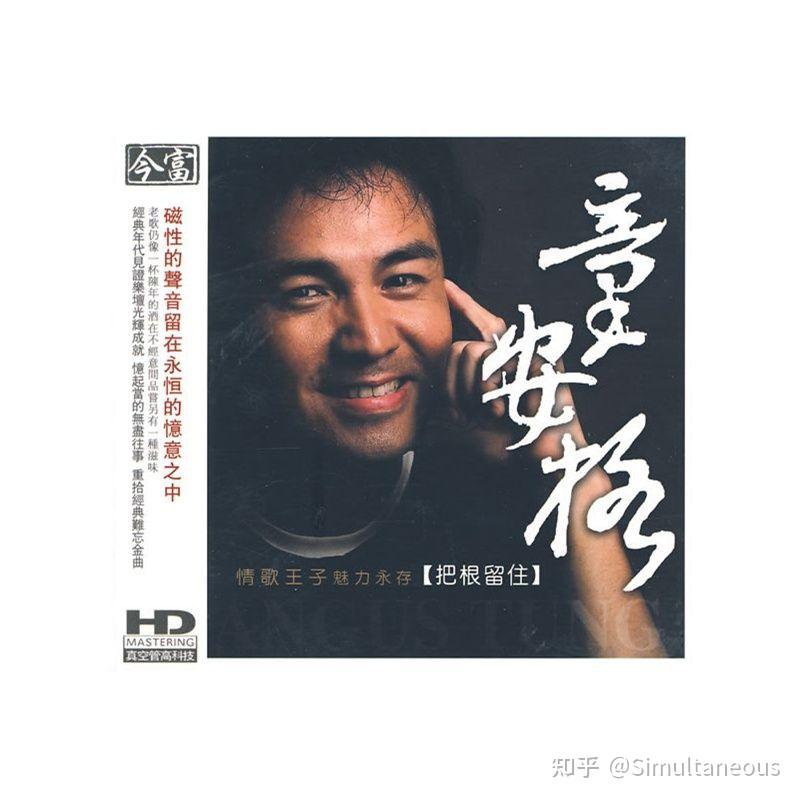 当电台放起童安格的把根留住