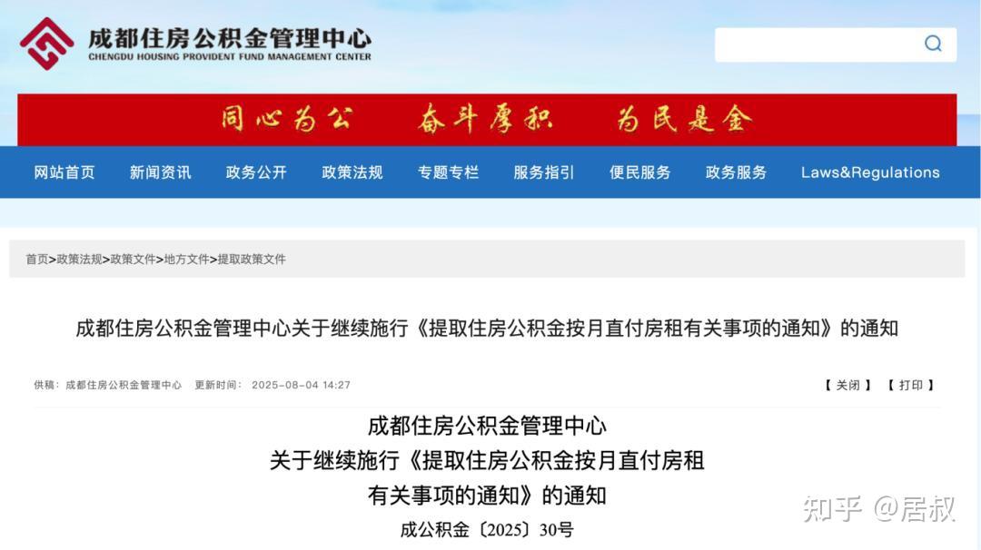 重磅!公积金迎来新一轮“大调整”,9月1日起执行 - 知乎