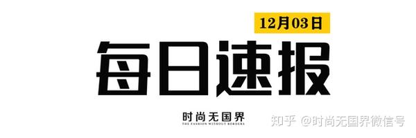 时尚速报 Zimmermann被收购 Guess第三季度销售额下降7 6 知乎