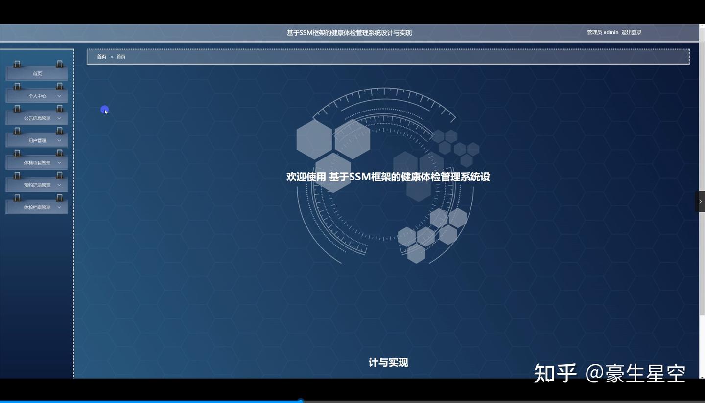 [开题报告]Python计算机毕业设计健康体检管理系统设计与实现(附源码) - 知乎