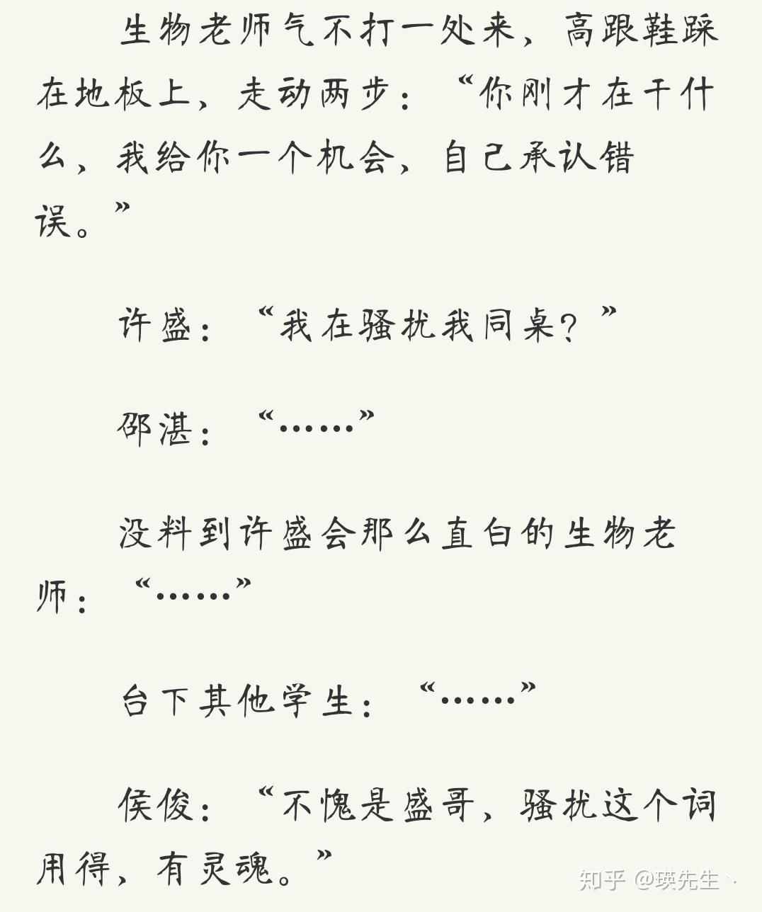 木瓜黄的小说《这题超纲了》怎么样?