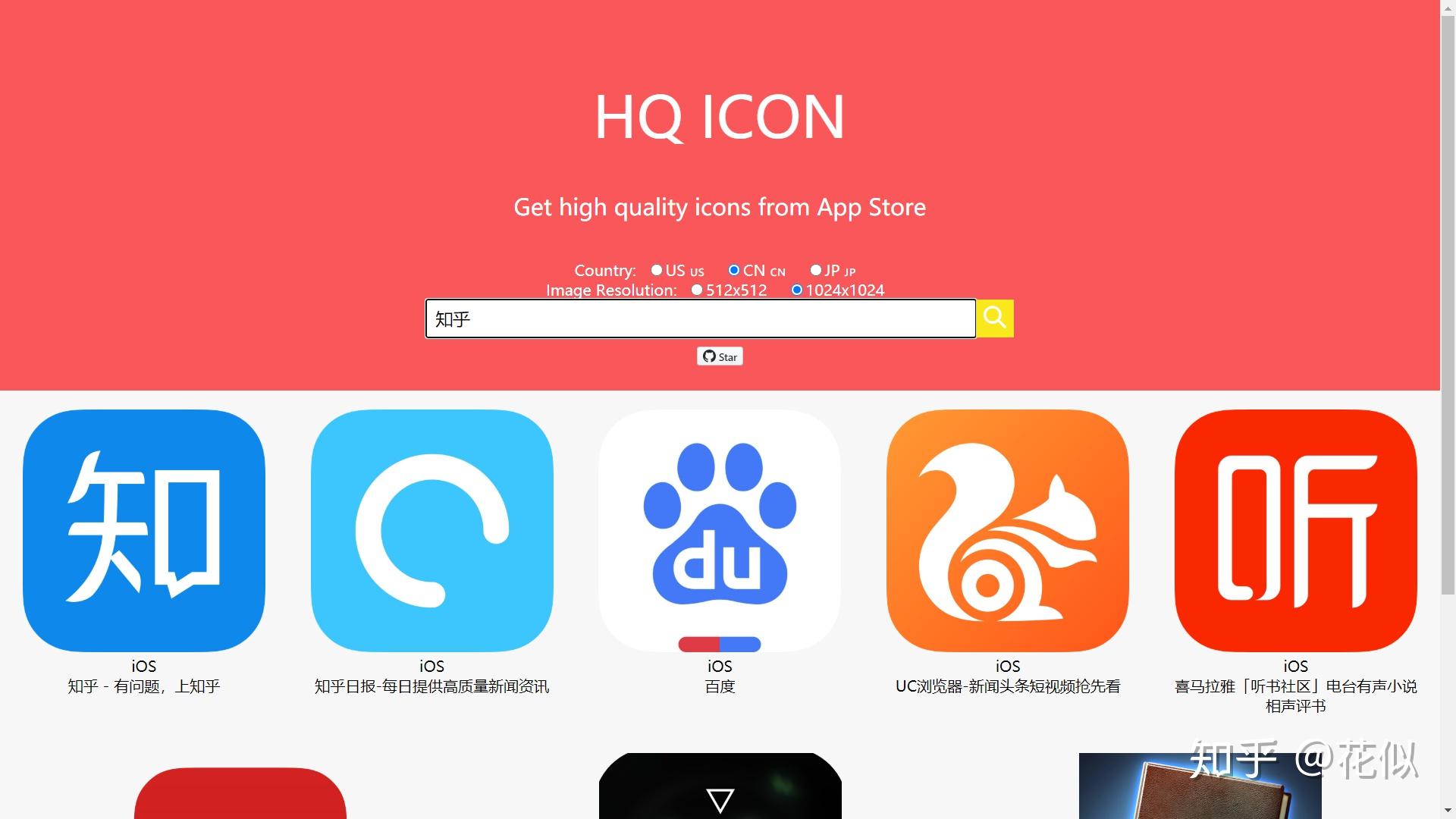 教你从 app store 获取高清应用图标 - 知乎