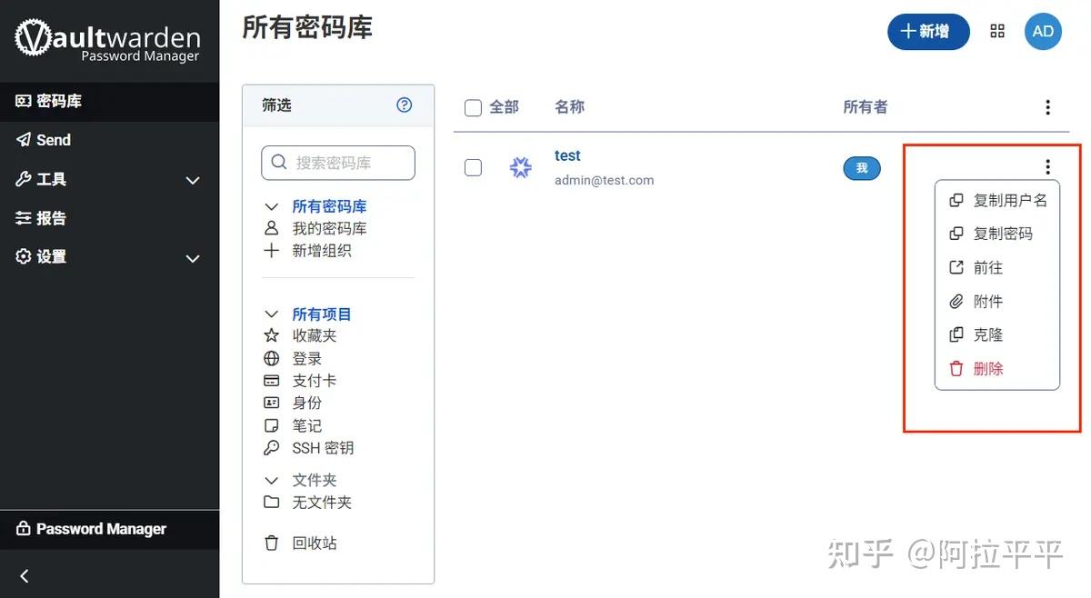 密码操作菜单