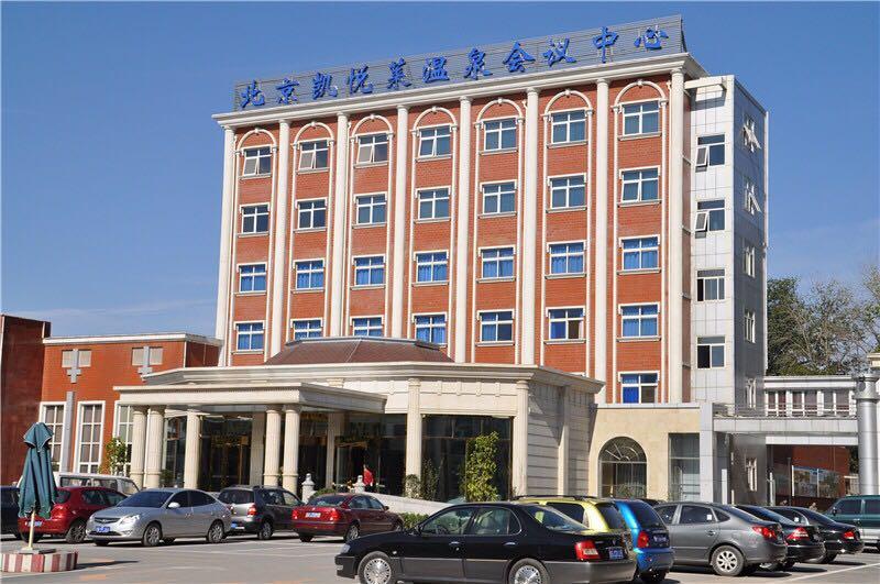 房山婚宴高大上酒店首推房山北京凯悦莱酒店