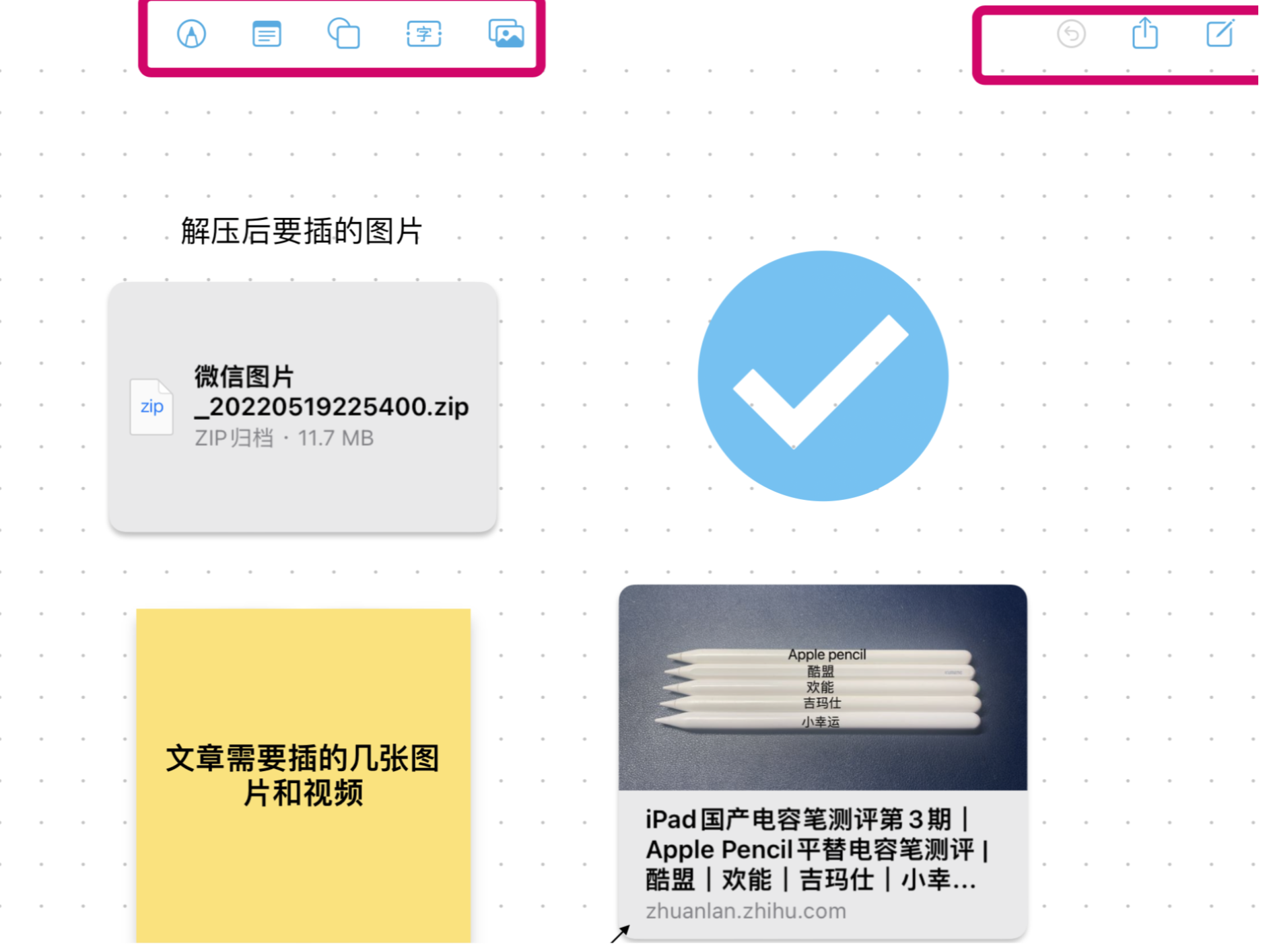 苹果推出的无边记（Apple Freeform）软件上手体验怎么样？ - 知乎