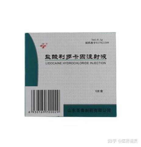盐酸利多卡因注射液 5ml:0