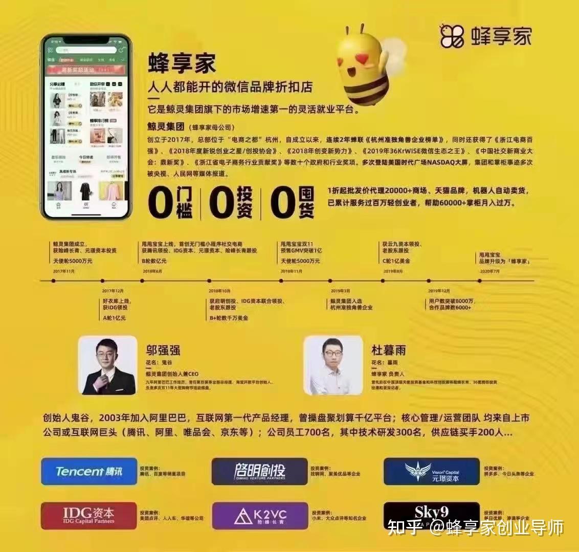怎么注册蜂享家
