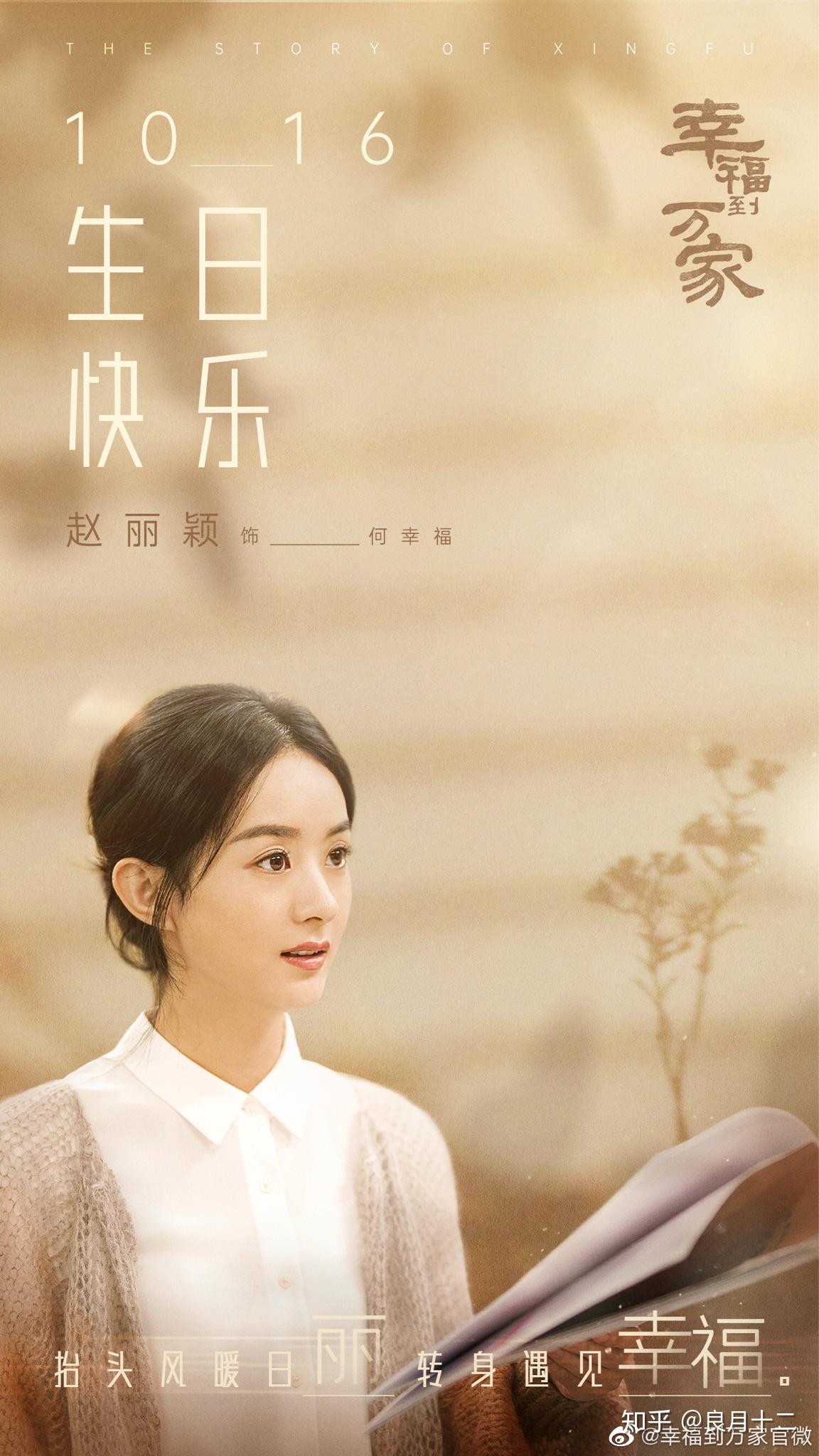 电视剧《幸福到万家》的首支预告片曝光,大家看完有什么感想?