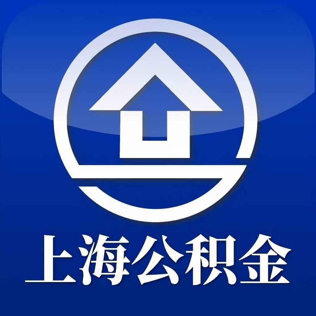 上海公积金提取最全攻略 - 知乎