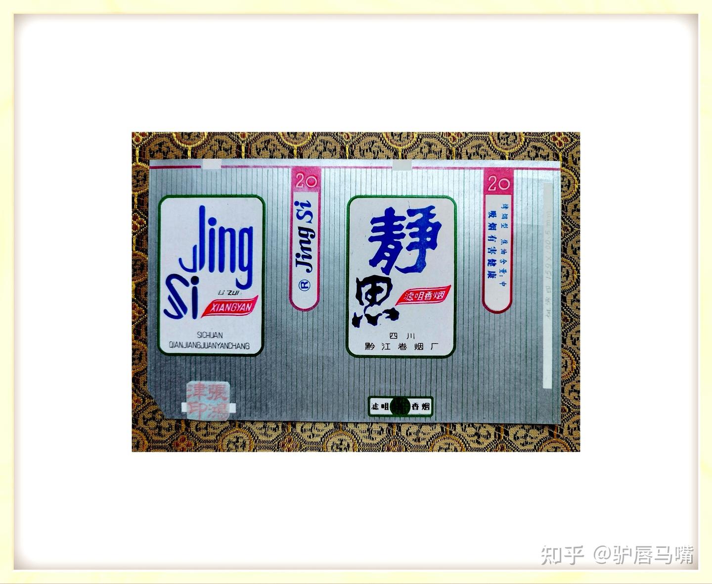存烟盒要“不重样儿”。烟标46. - 知乎