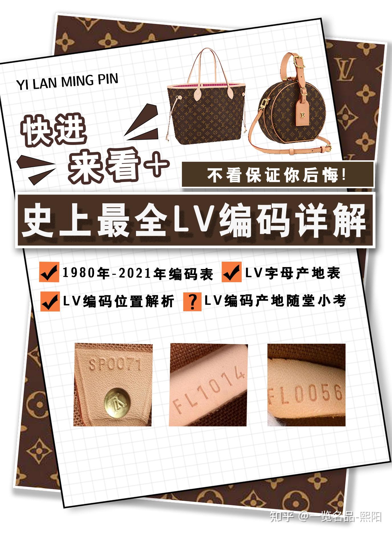 史上最全lv编码详解不看保证你后悔