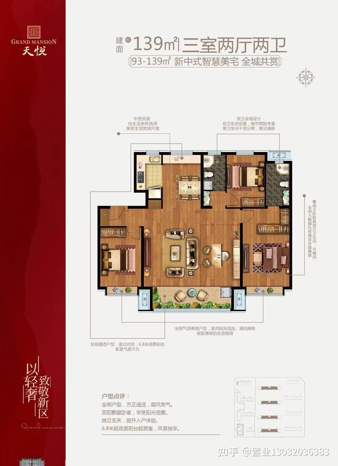 雄安新区房价白沟天悦花园多少钱一平米