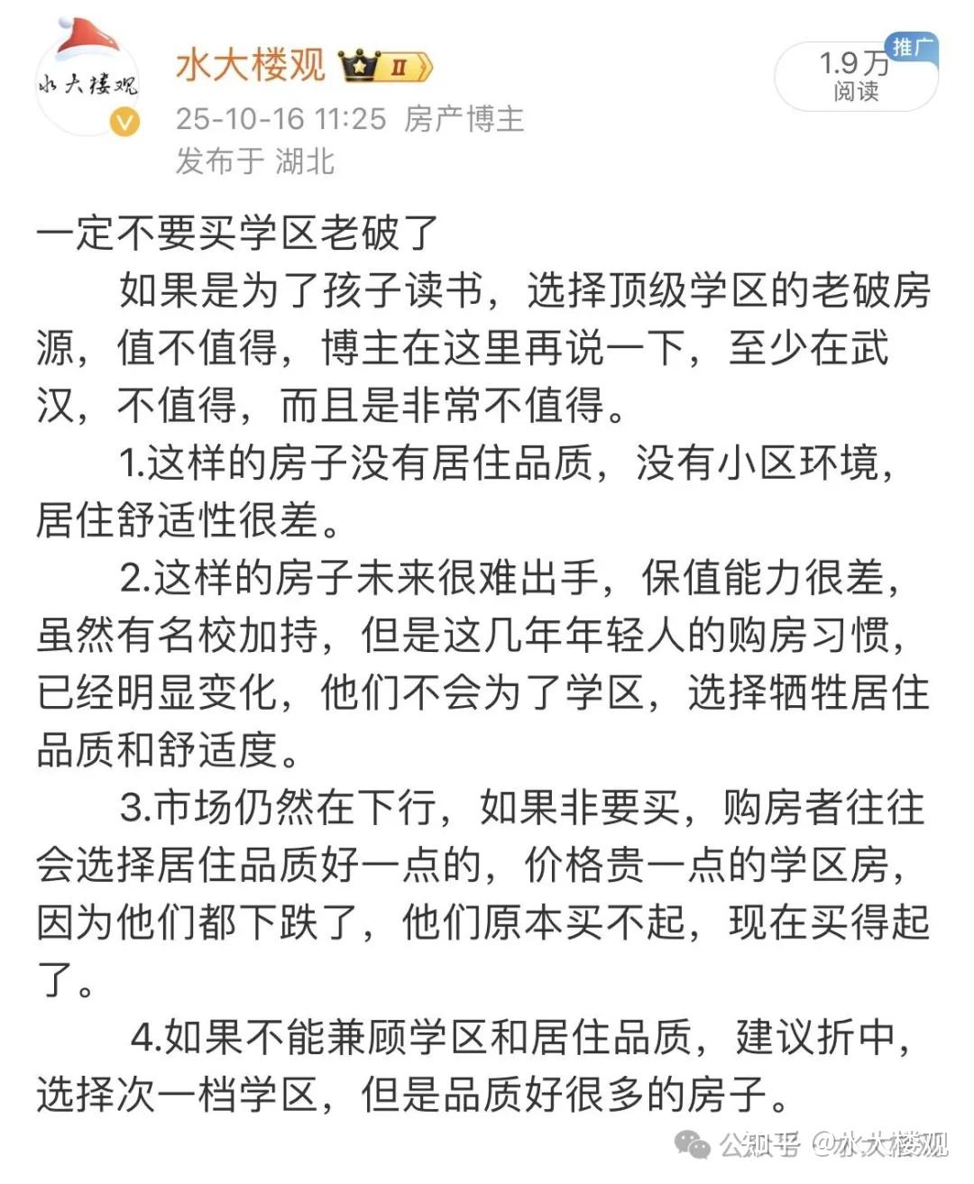 2026年武汉楼市趋势与买房建议（一）——趋势 - 知乎