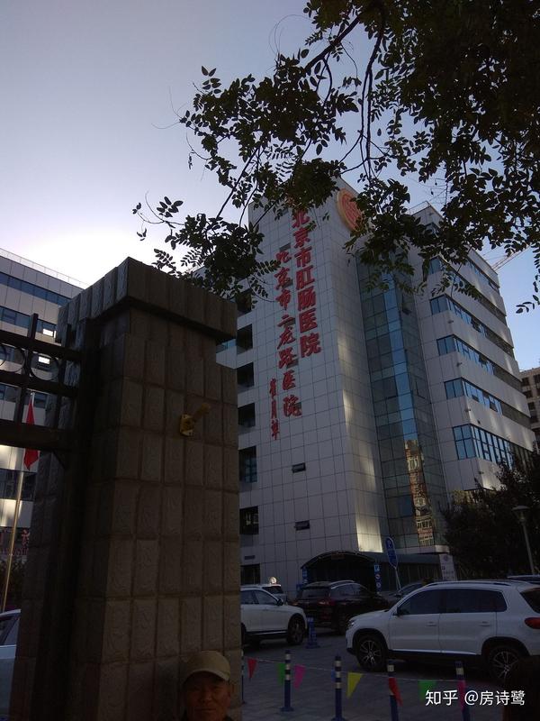 关于中日友好医院黄牛票贩子号贩子挂号-检查，住院，代诊的信息