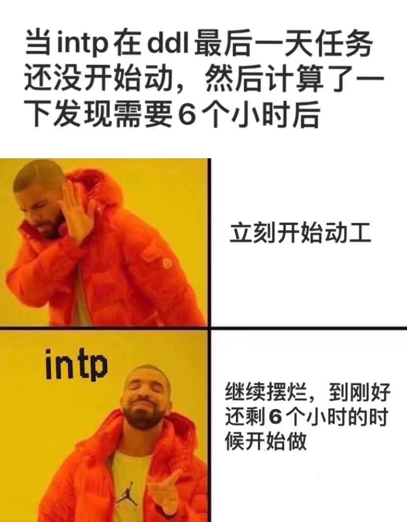 【MBTI表情包】INTP表情包 | 逻辑学家人格表情包 | INTP梗图 - 知乎