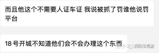 证网约车被查，运管挡在车头堵住司机去路，司机倒车逃离！ 知乎 4983