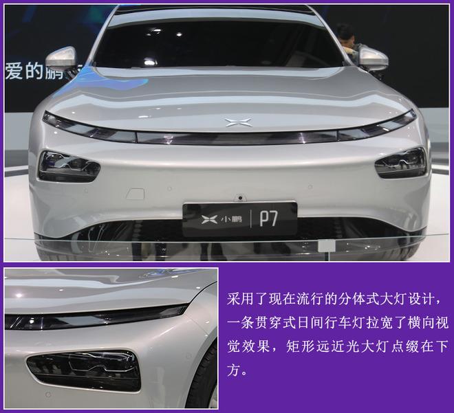 融入星際設計語言2019上海車展實拍小鵬汽車p7