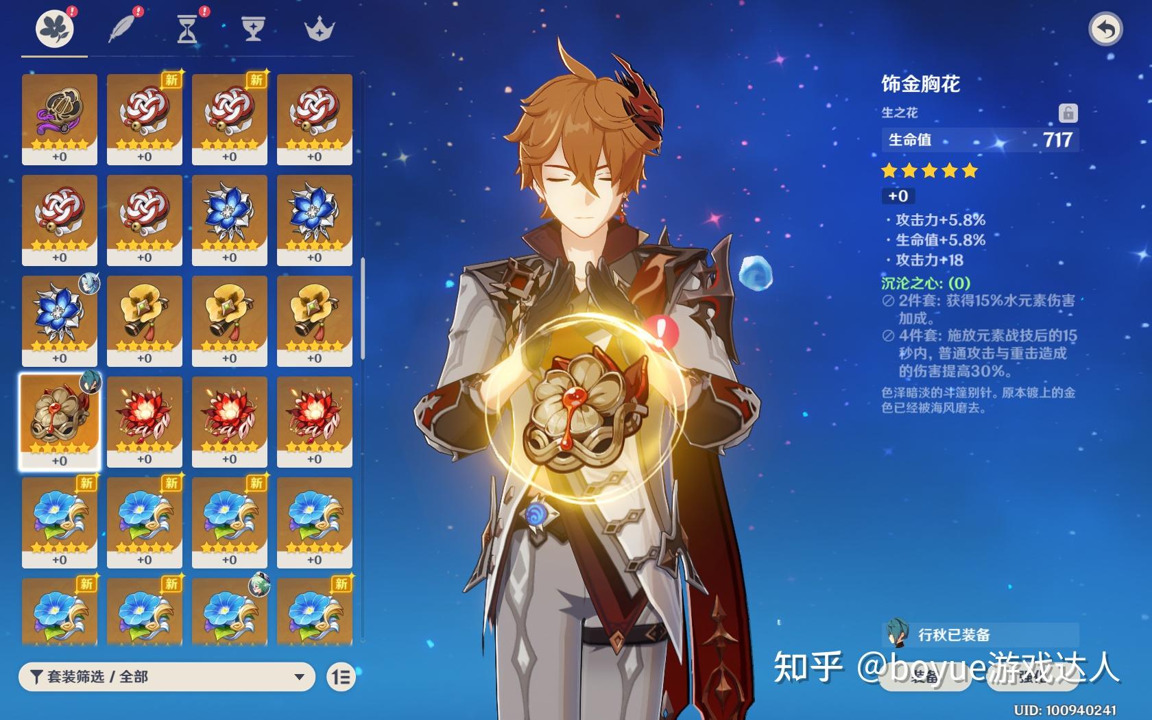 原神0命公子能玩吗0命达达利亚装备与队伍搭配攻略