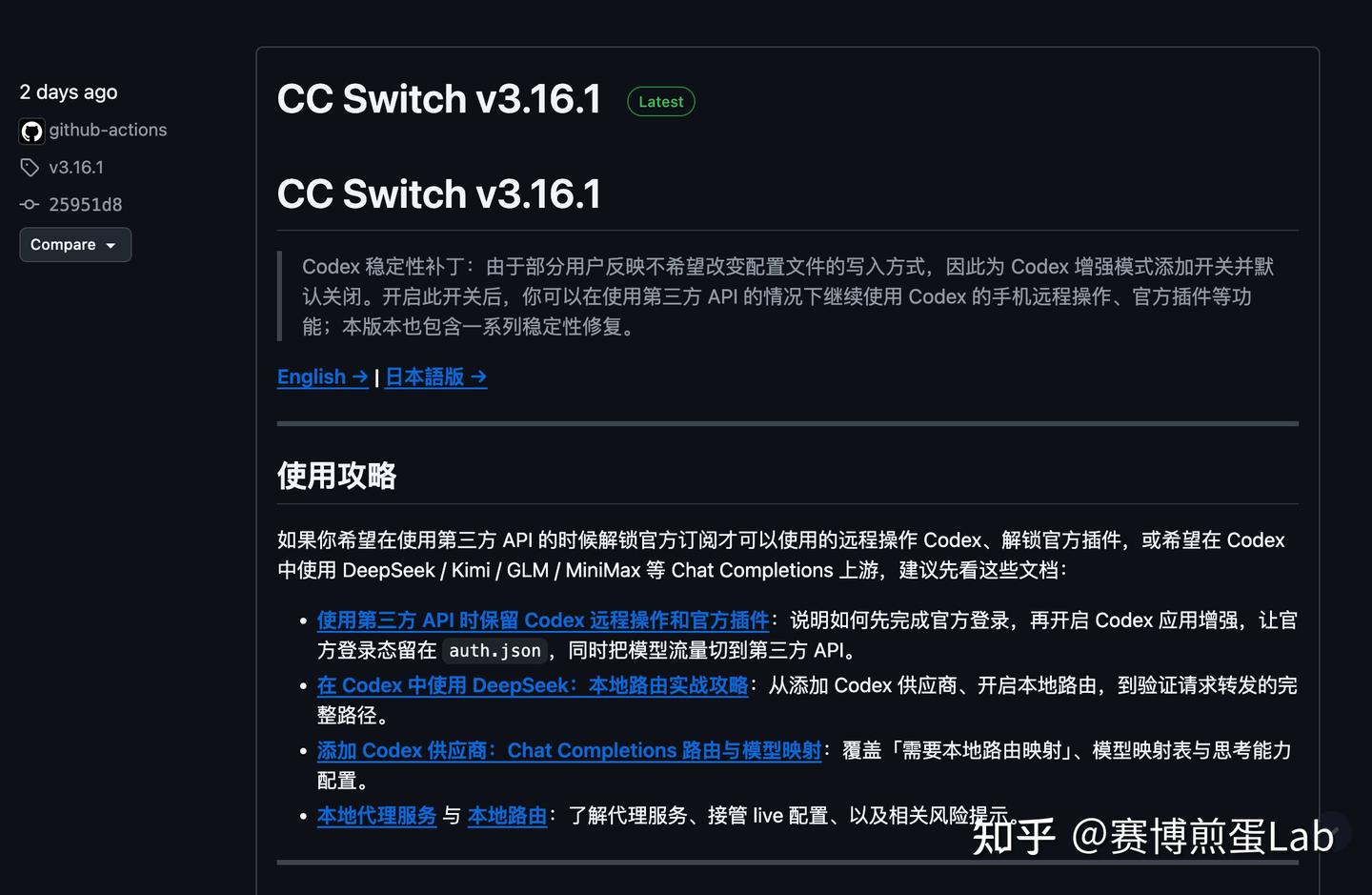 试了很多次，终于找到 DeepSeek 连接上 Codex 的方法了 - 知乎