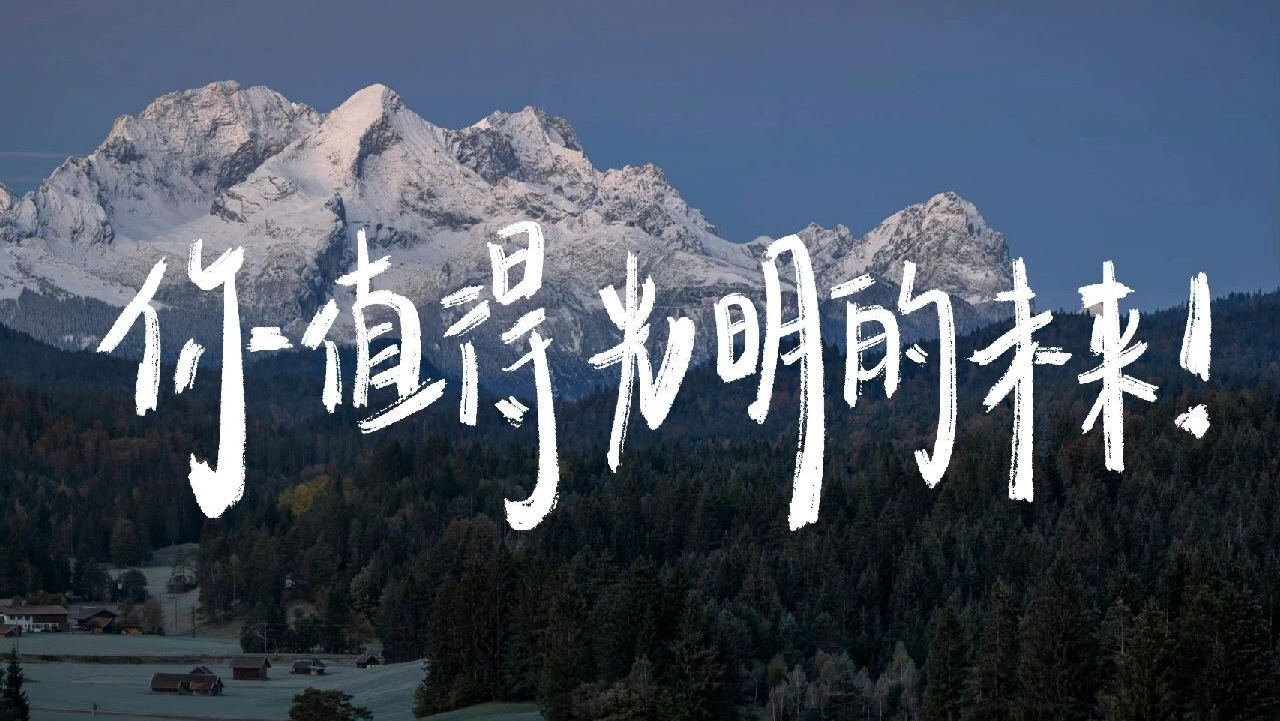 有没有很励志的学习ipad壁纸