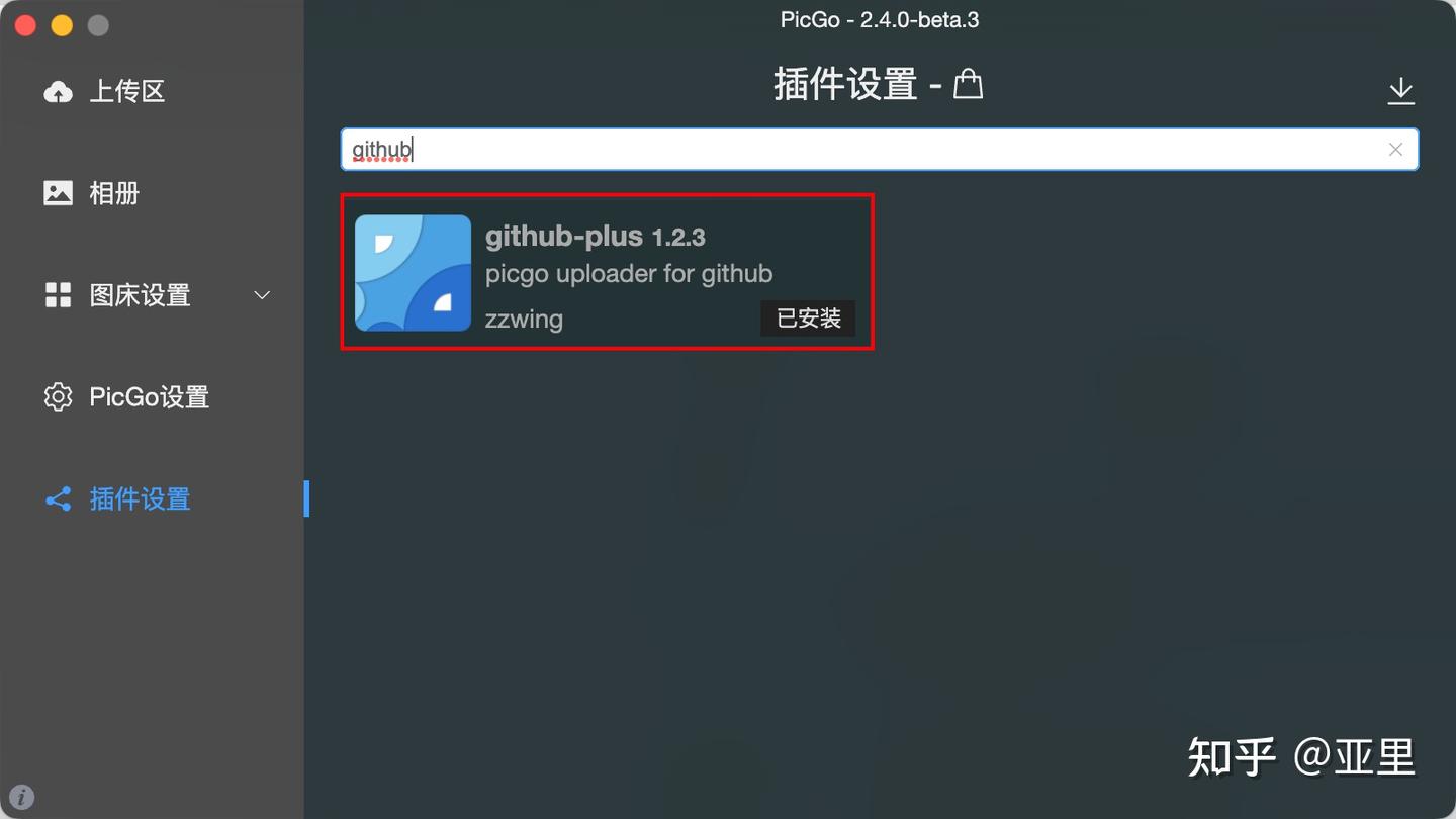免费图床配置：PicGo + Github + jsDelivr - 知乎