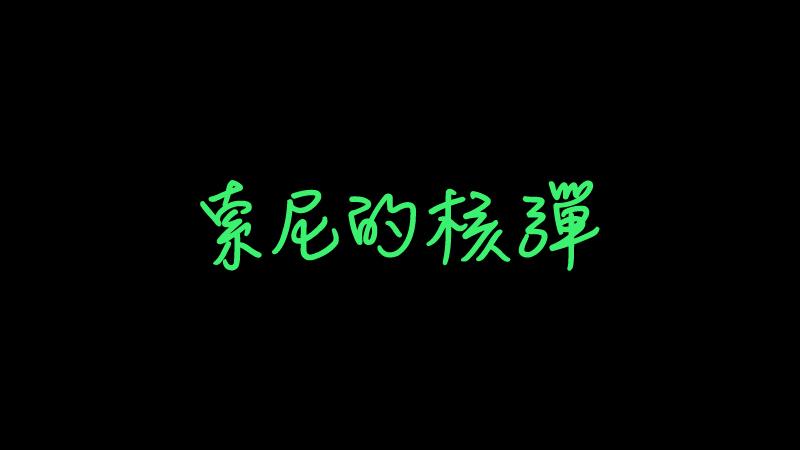 触乐夜话 触乐报道组抵达东京 阴阳师农药 欢乐多 知乎 触乐夜话 触乐报道组抵达东京 阴阳师农药 欢乐多 知乎