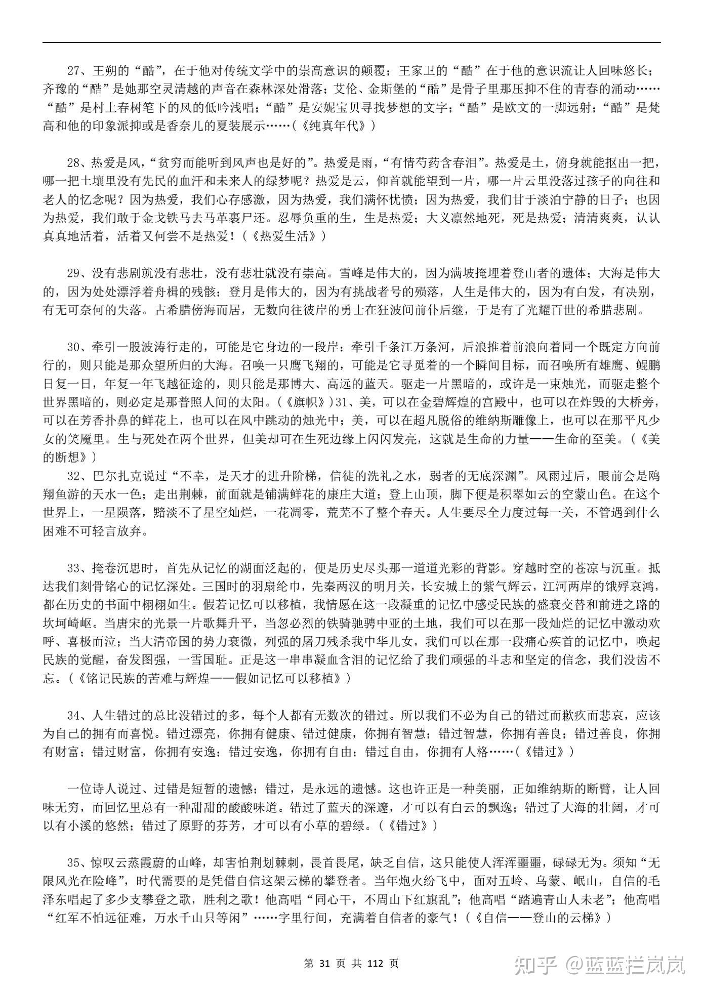 慎行：4949精准资料大全仔细释义、解释与落实
