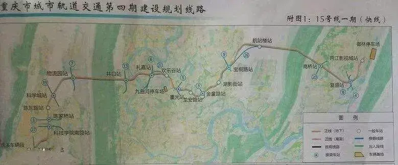 重庆15号线延长线图片