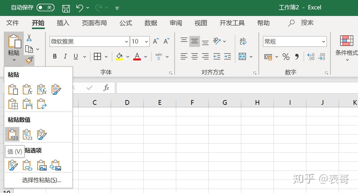 在同一张excel中，sheet1引用sheet2中数据（从另一张工作薄粘贴来）数值都变成了零，为何? 知乎
