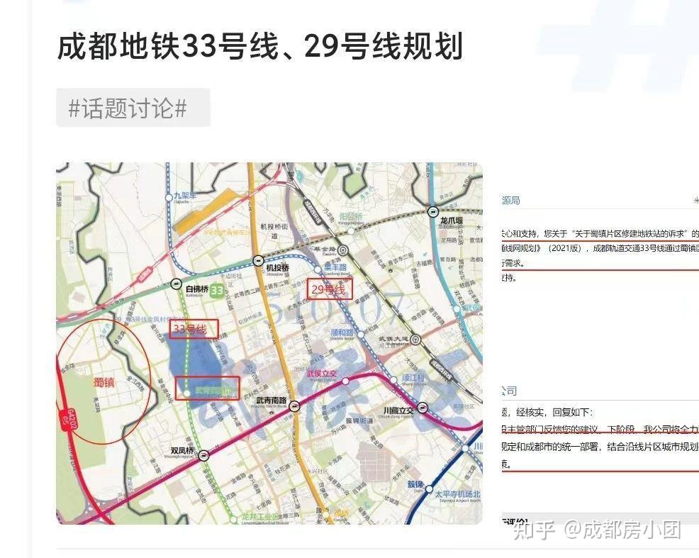 2条地铁被砍学校无望成都最落魄片区要改造了