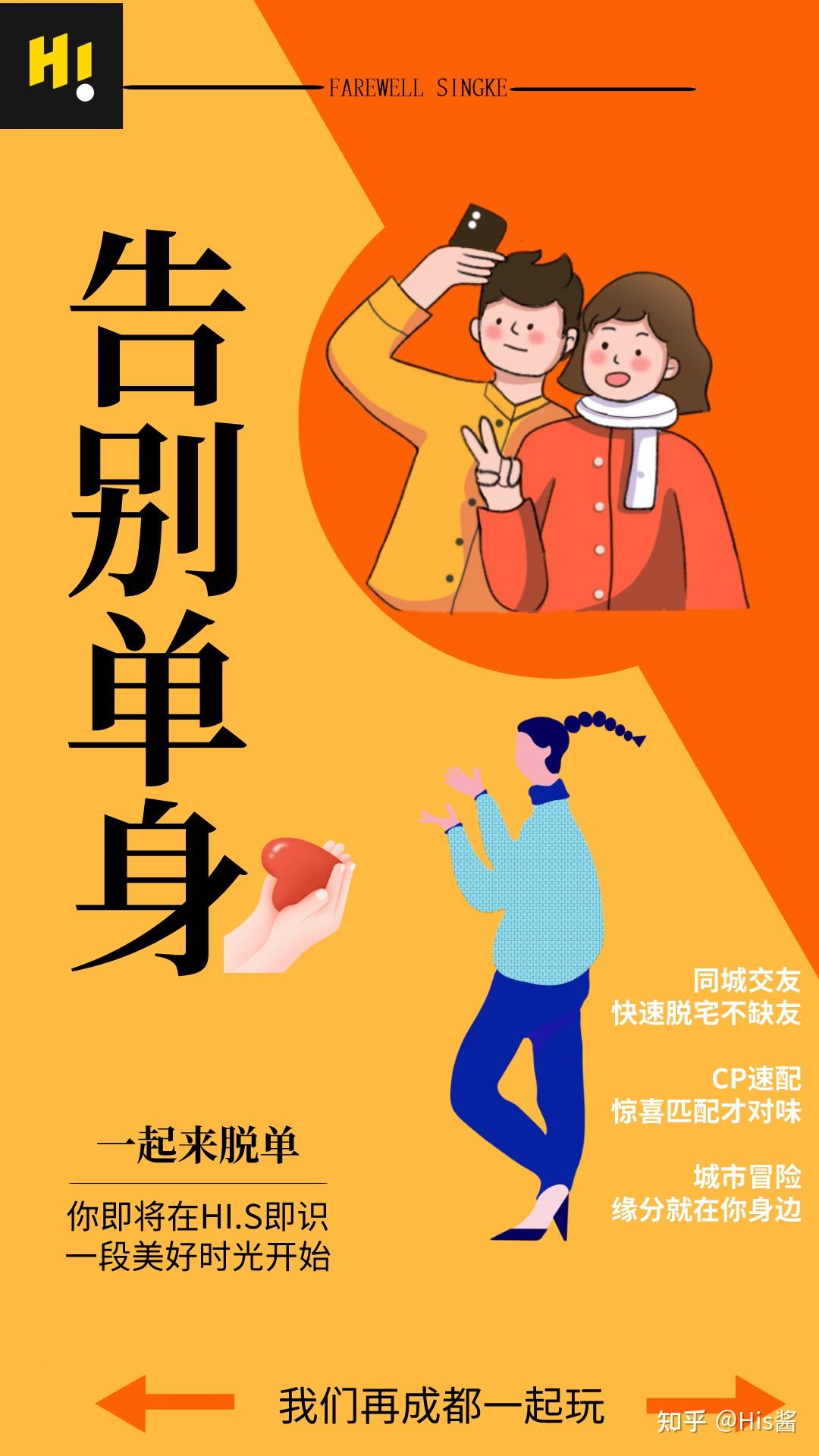成都男孩脱单只需要这4步