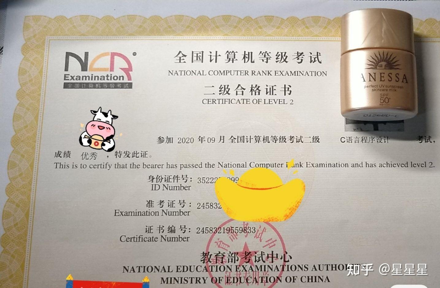 全国计算机二级考试c语言