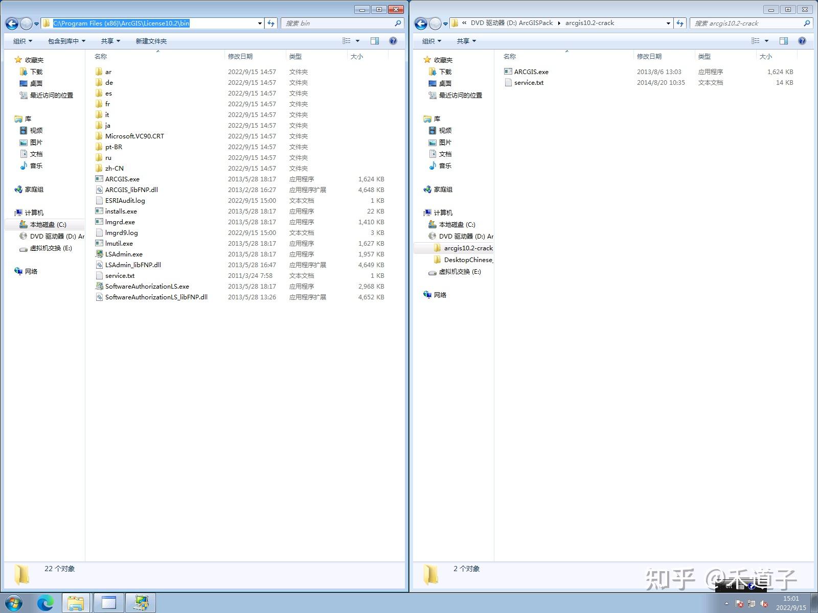 Arcgis desktop 10 2 windows 7 
