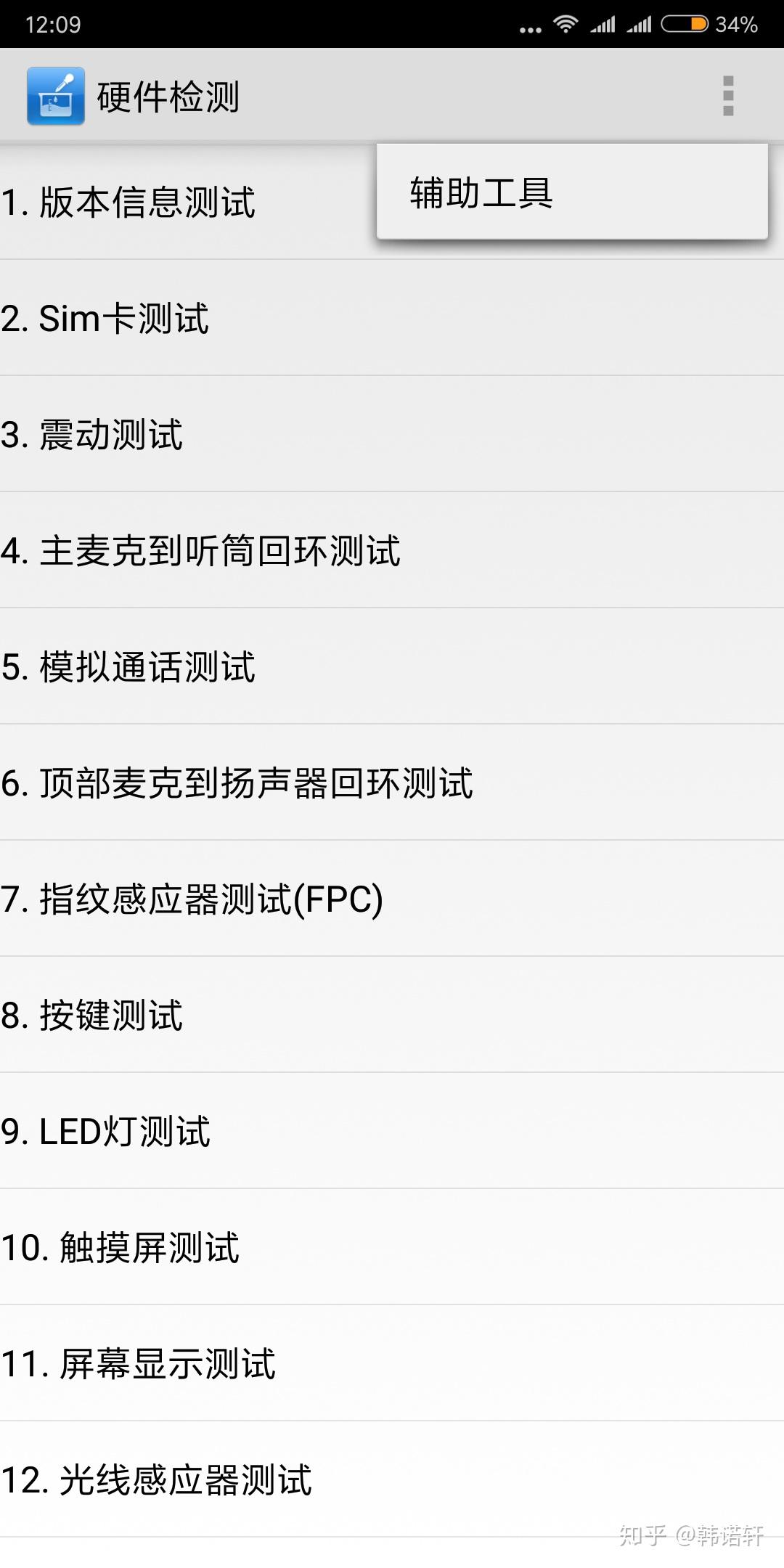 小米mix2\/mix2s 微信\/qq语音卡断,黑屏,不稳定听