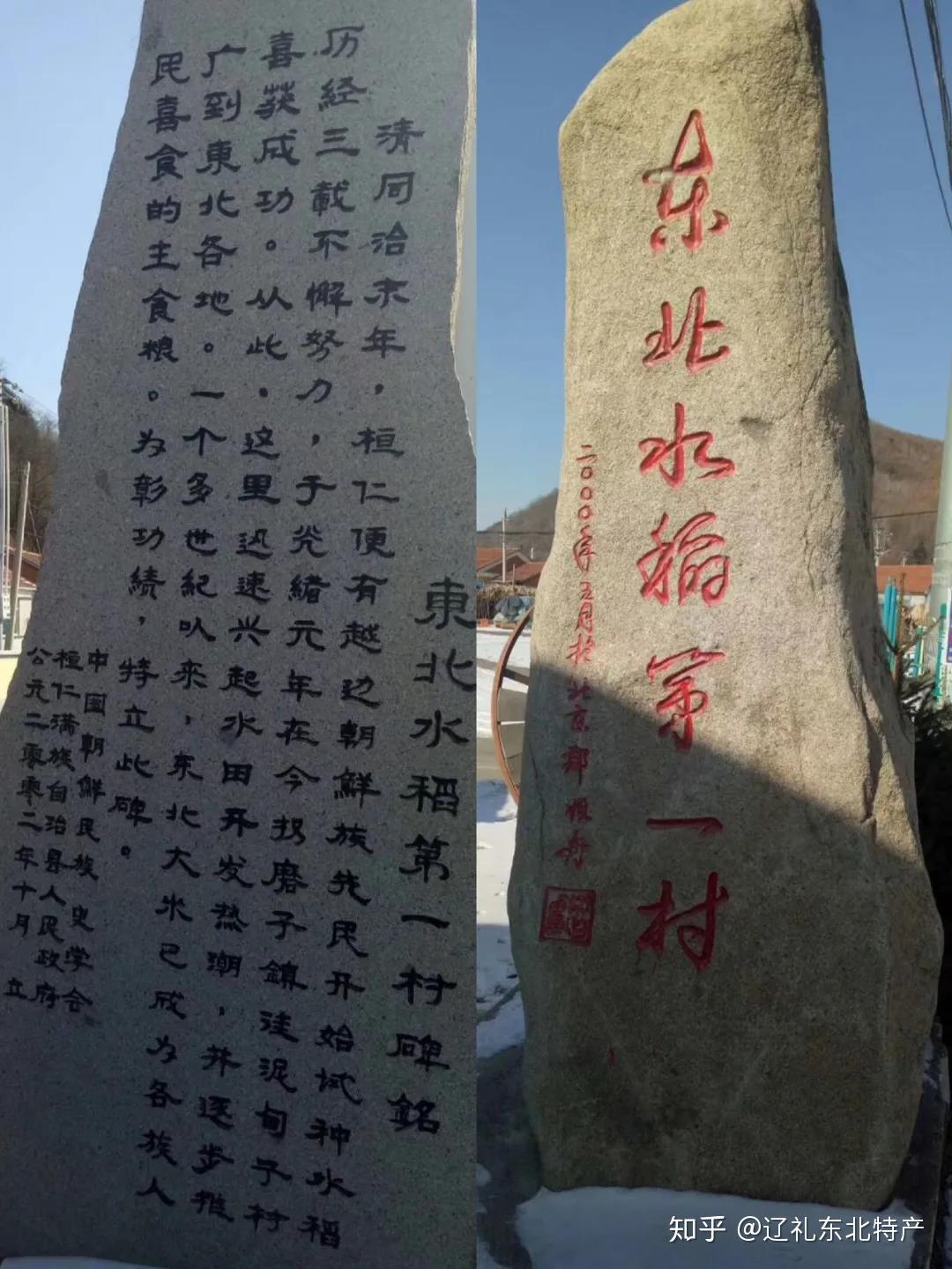 据历史考证:桓仁县是东北最早的水田开发地.