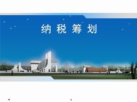 国内税收优惠园区 v2-6a69967884d9fe9e9616f2ac5ea96ee1_1440w.jpg?source=172ae18b