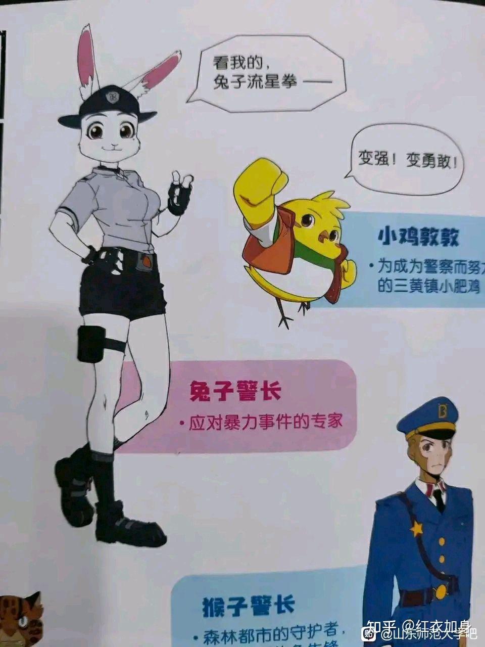 《猴子警长探案记》怎么样? - 知乎