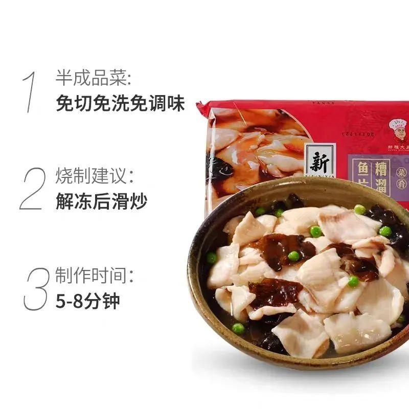 新雅招牌半成品组合来啦糟溜鱼片蚝油牛肉大虾仁三分钟搞定饭店名菜