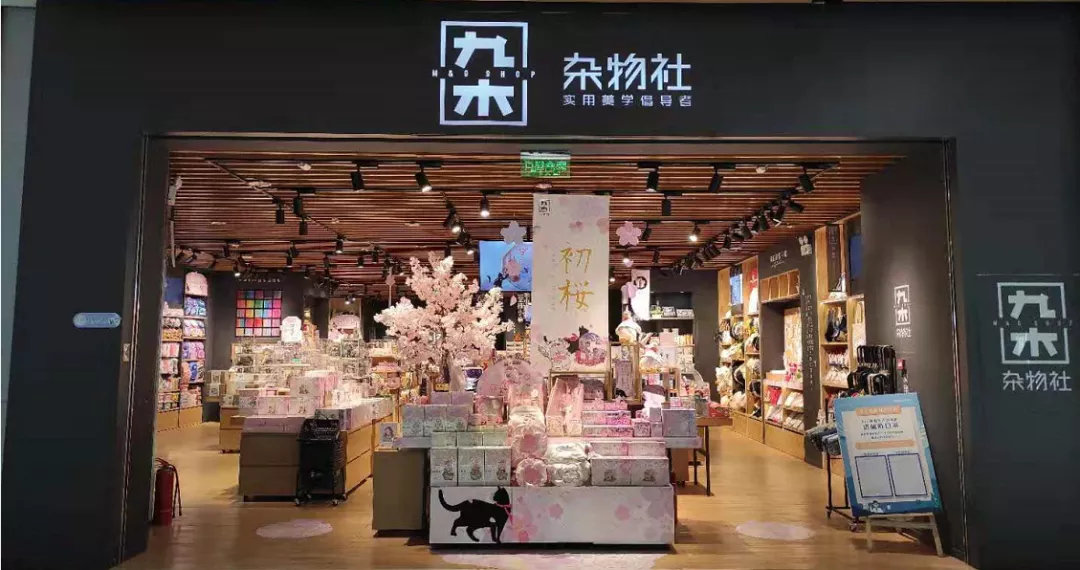 九木杂物社2021收入9.5亿,泡泡玛特年利润近10亿元