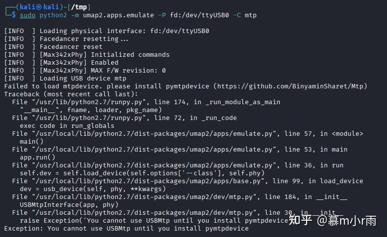 Kali Linux上安装UMAP2:详细步骤与常见错误 - 知乎