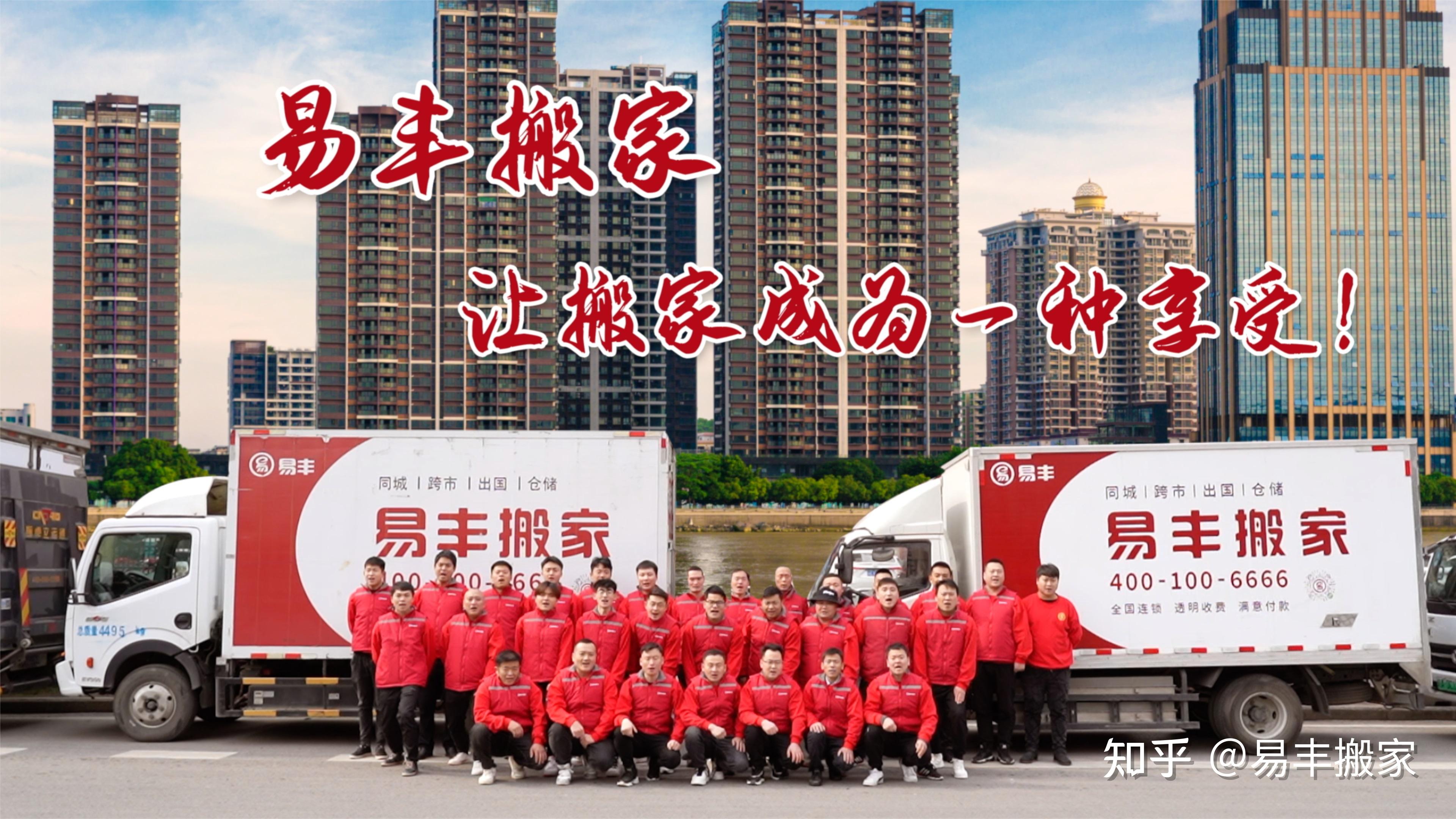 易丰搬家物流靠谱吗易丰搬家如何小丰带你一探究竟