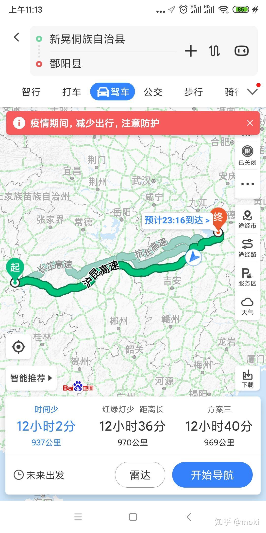 新晃gdp_湖南新晃操场埋尸案(3)