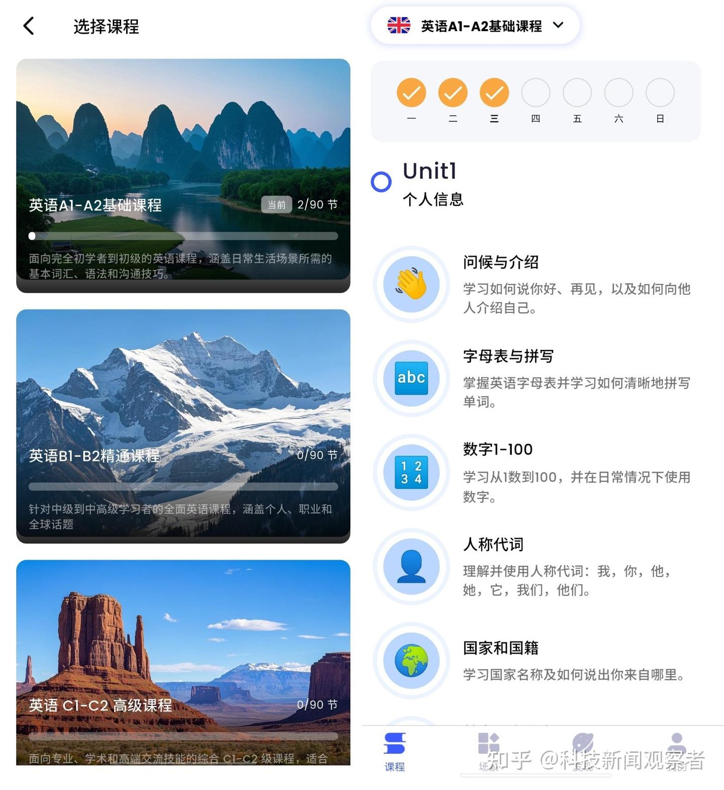 2025年英语app排行榜揭晓！7大免费软件实测，这款AI神器让企业英语培训成本狂降70% - 知乎