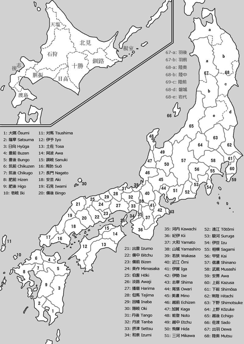 日本的令制国维基