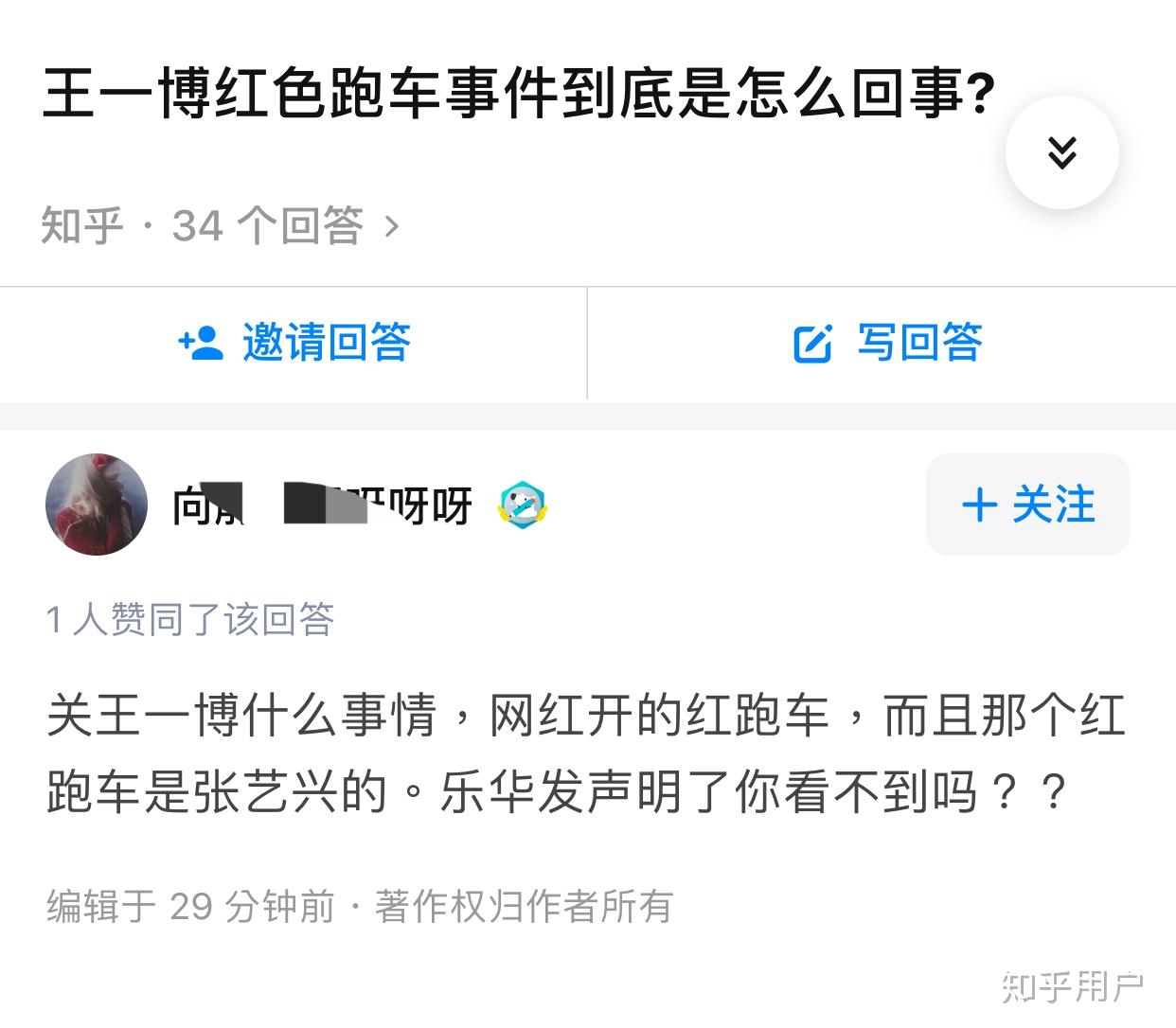 王一博红色跑车事件到底是怎么回事