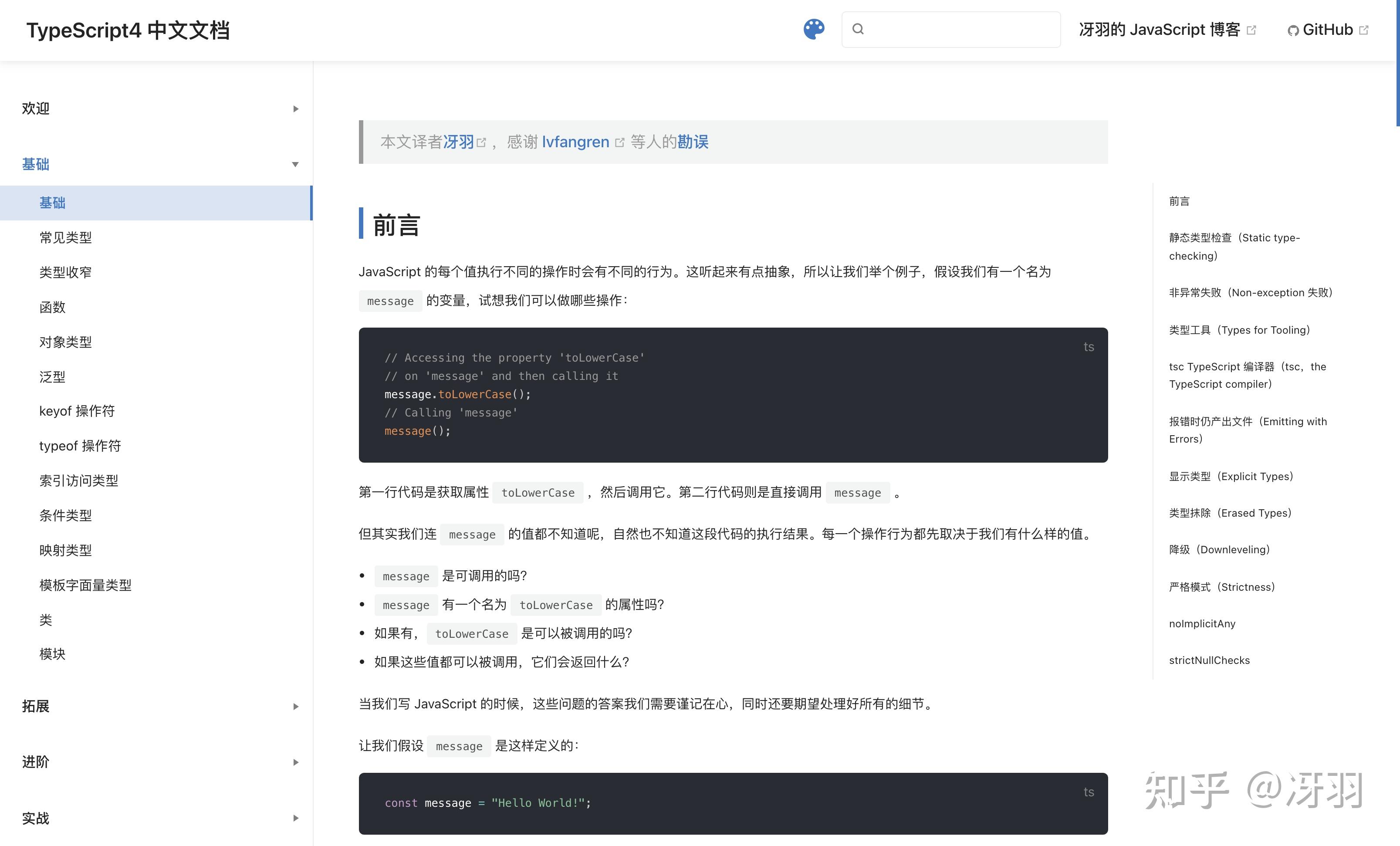 一篇带你用 VuePress + Github Pages 搭建博客 - 知乎