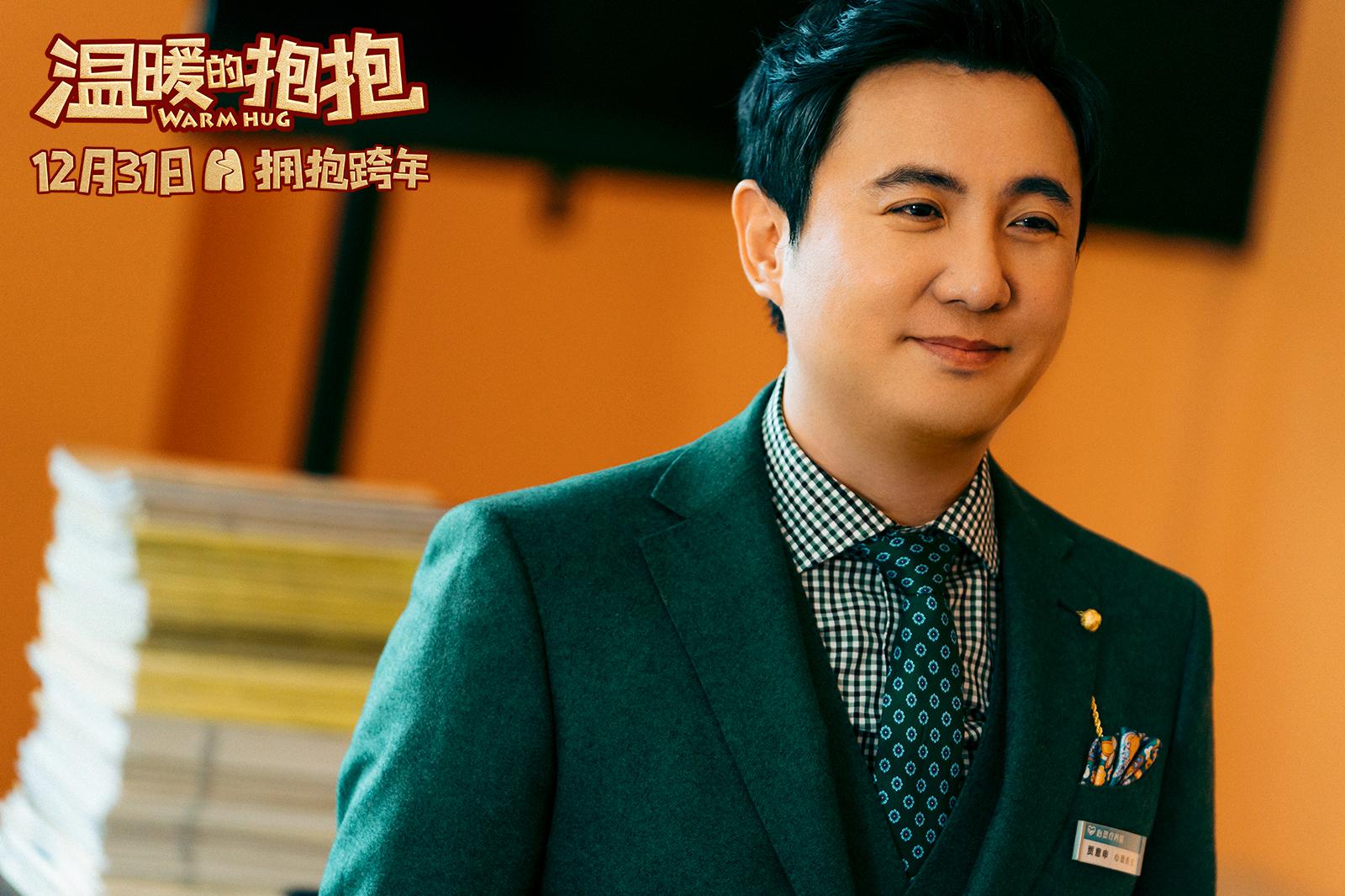 《温暖的抱抱》发布海报预告 辣手神医沈腾巴掌出手治疗常远