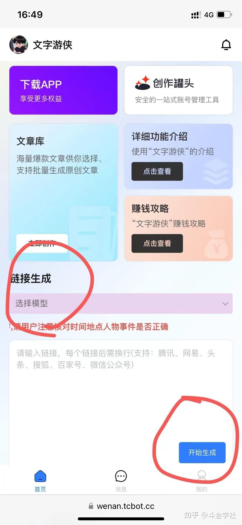 今日头条文章怎么添加音频文件(今日头条文章怎么添加音频文件到微信)